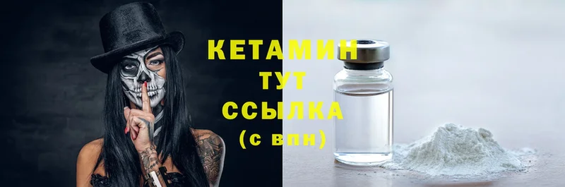 Кетамин ketamine  купить   Зверево 