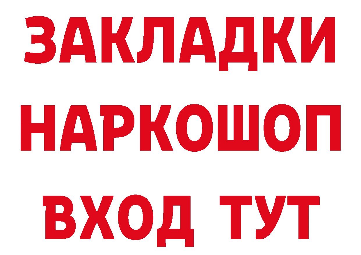 ГЕРОИН VHQ рабочий сайт это МЕГА Зверево